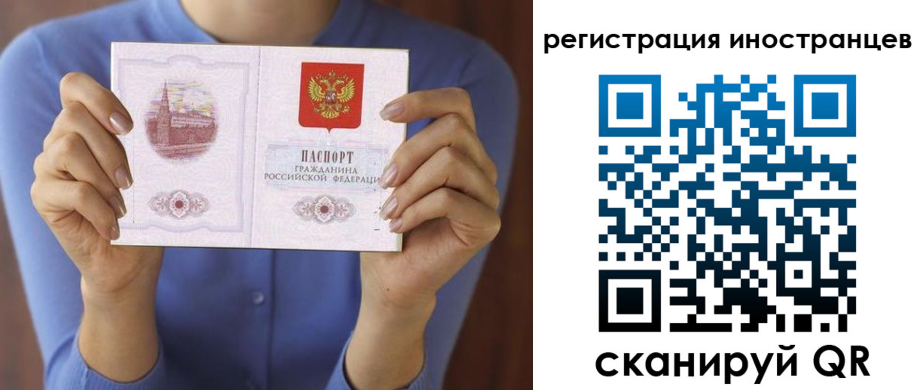 регистрация для дет. сада в Пласте