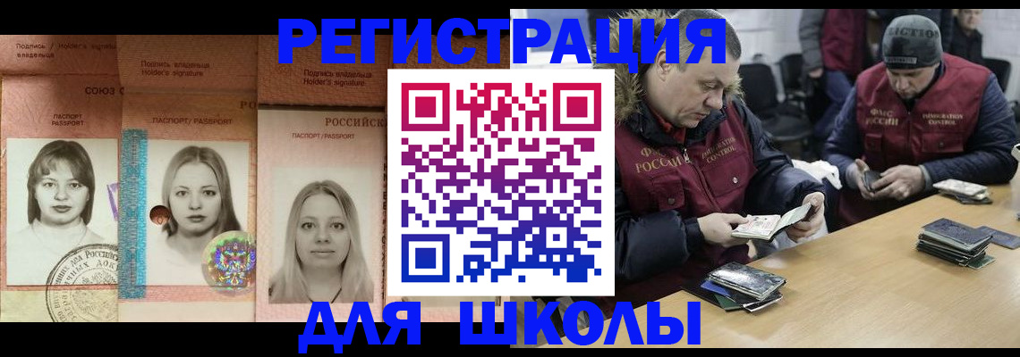 временная регистрация госуслуги в Пласте