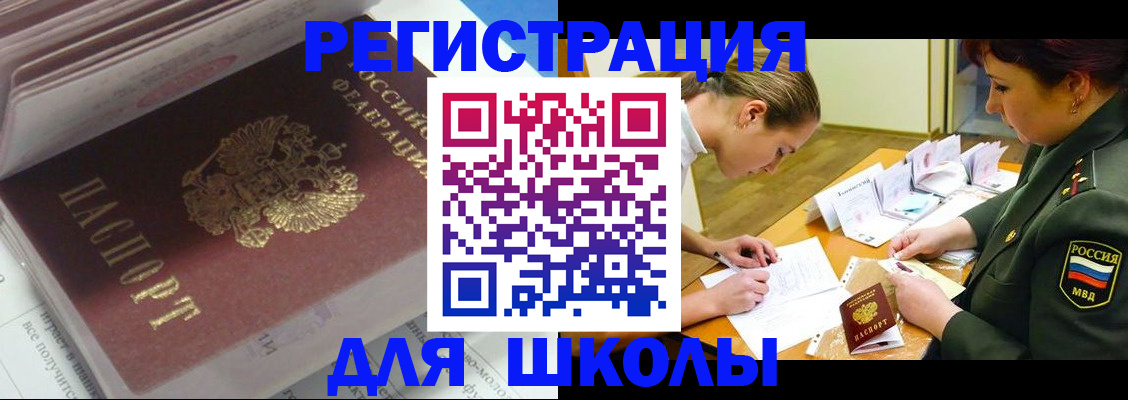 временная регистрация гарантия в Пласте